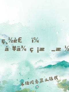 總裁，別來無恙